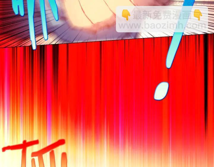 🍘武林第一废 第80话 全封 第44页