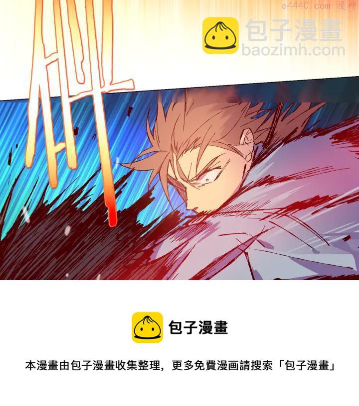 🍘武林第一废 第80话 全封 第45页