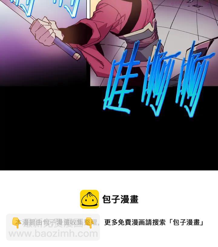 🍘武林第一废 第80话 全封 第5页