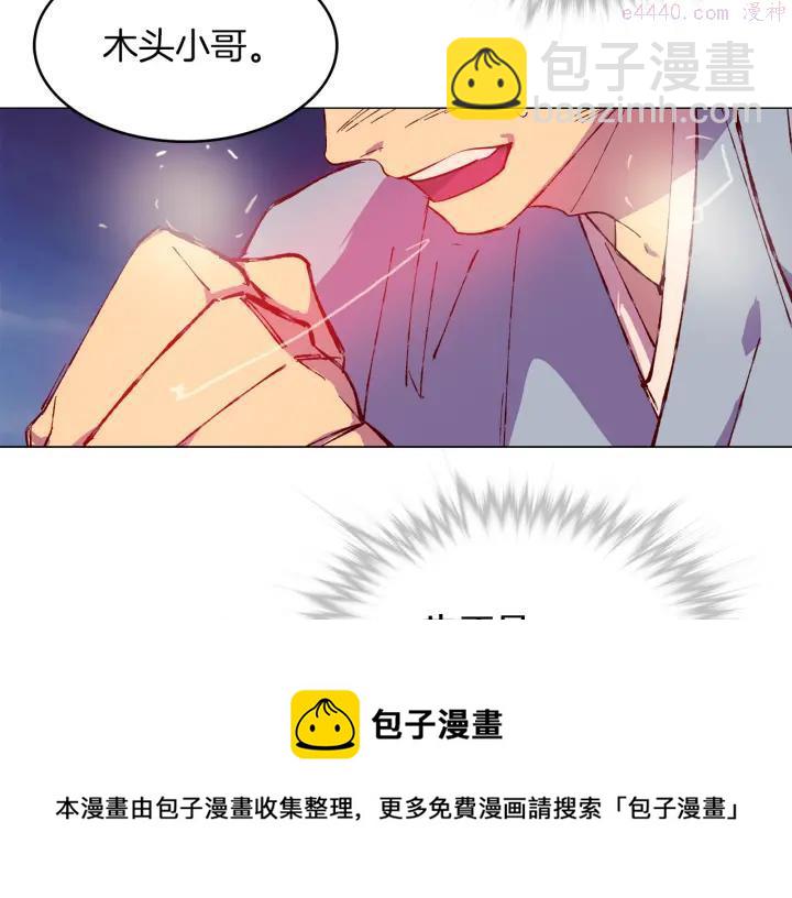 🍘武林第一废 第80话 全封 第50页