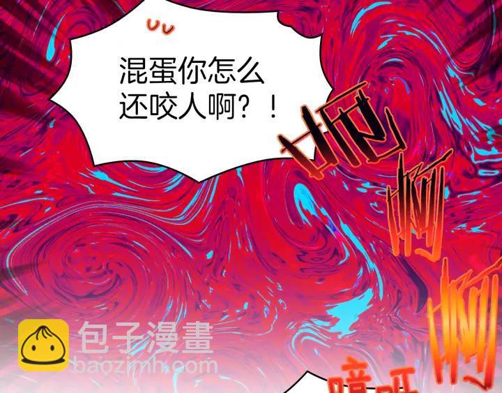 🍘武林第一废 第82话 小月月 第11页