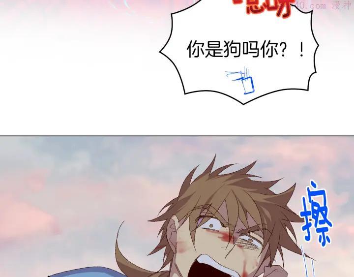 🍘武林第一废 第82话 小月月 第12页