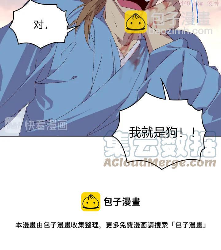 🍘武林第一废 第82话 小月月 第13页
