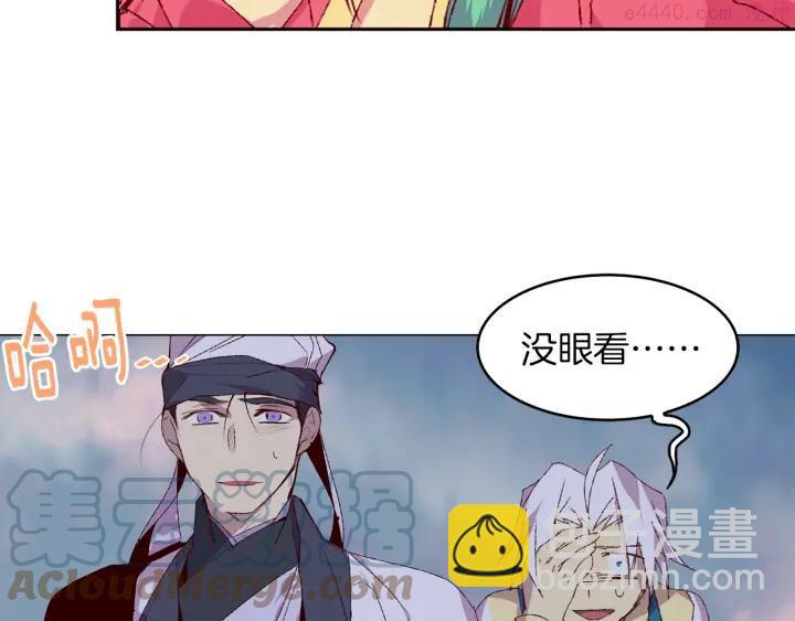 🍘武林第一废 第82话 小月月 第19页