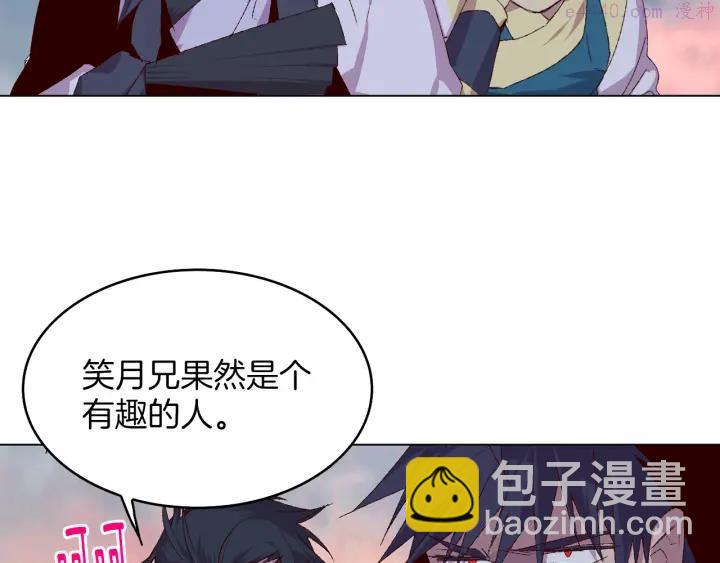 🍘武林第一废 第82话 小月月 第20页