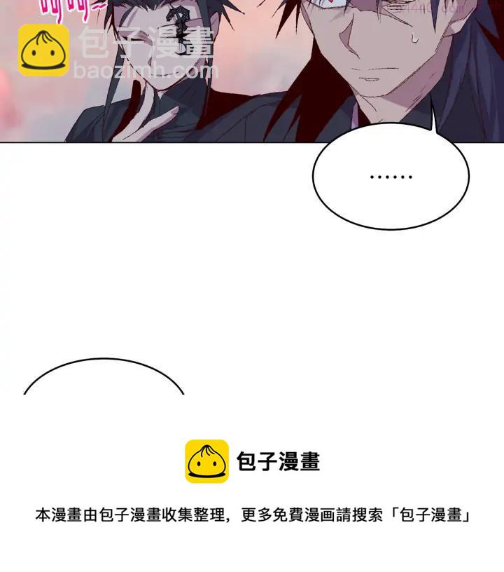 🍘武林第一废 第82话 小月月 第21页