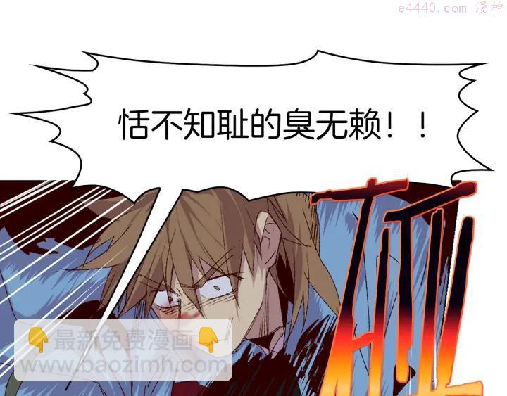 🍘武林第一废 第82话 小月月 第23页