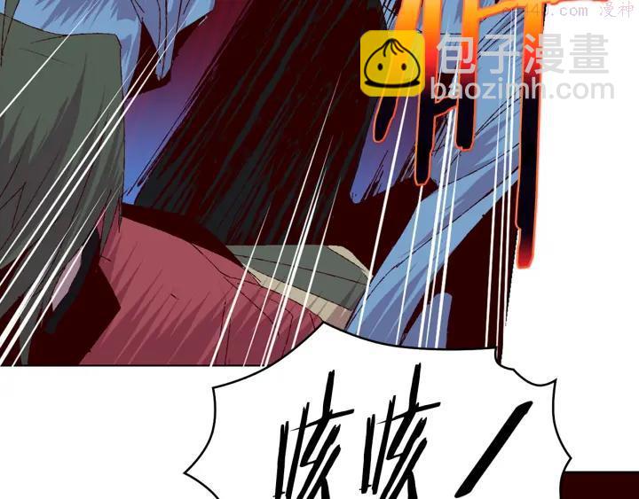 🍘武林第一废 第82话 小月月 第24页