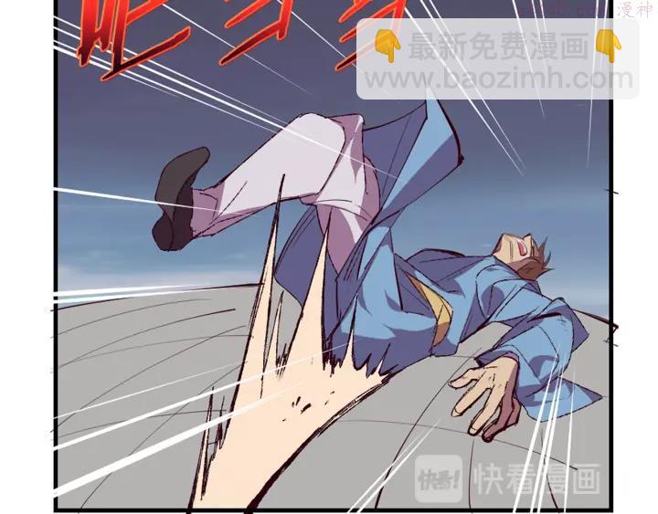 🍘武林第一废 第82话 小月月 第27页