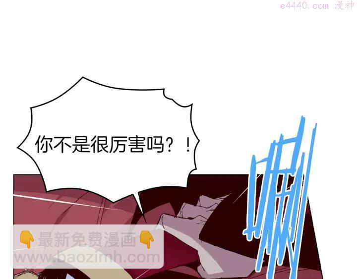 🍘武林第一废 第82话 小月月 第3页
