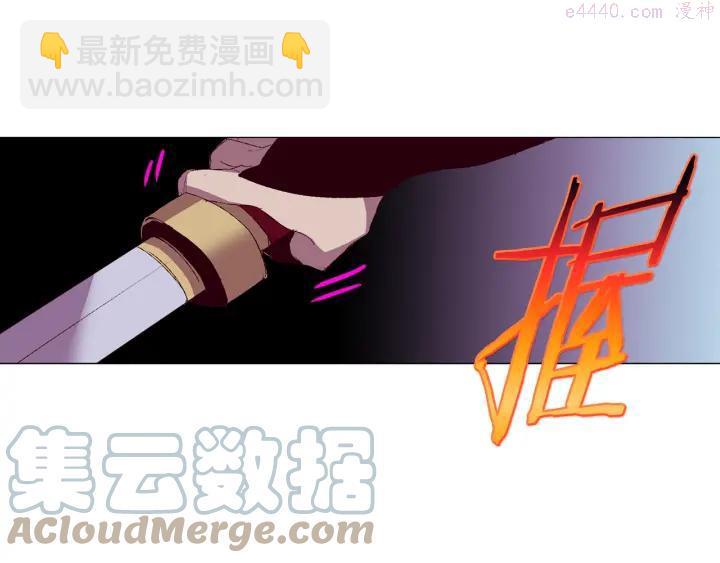 🍘武林第一废 第82话 小月月 第31页