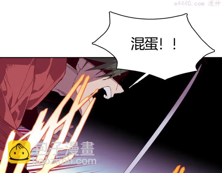 🍘武林第一废 第82话 小月月 第32页