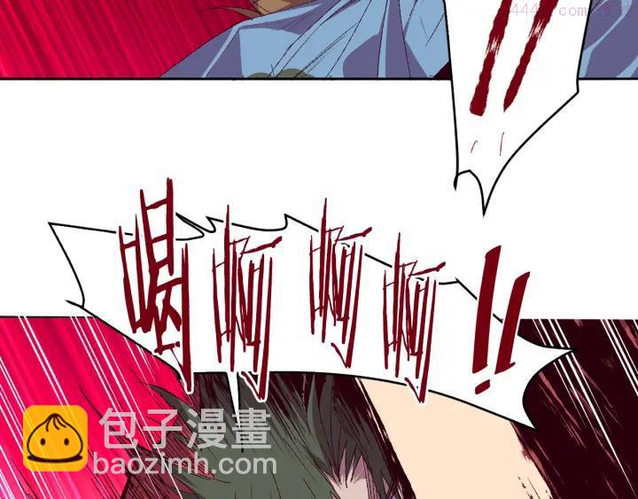 🍘武林第一废 第82话 小月月 第36页