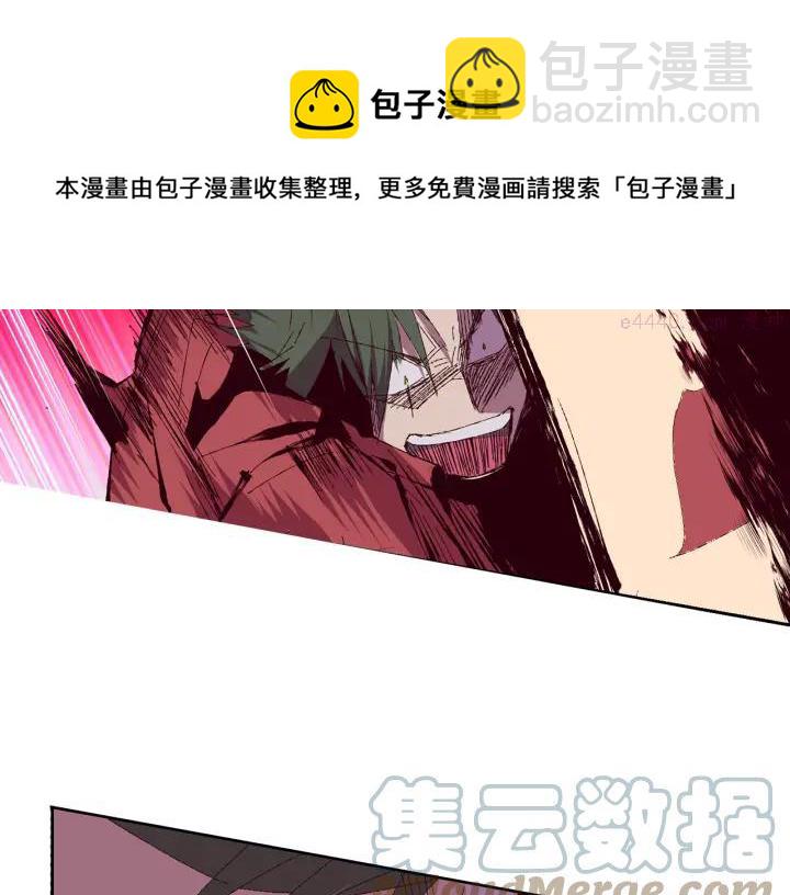 🍘武林第一废 第82话 小月月 第37页