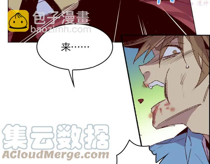 🍘武林第一废 第82话 小月月 第4页