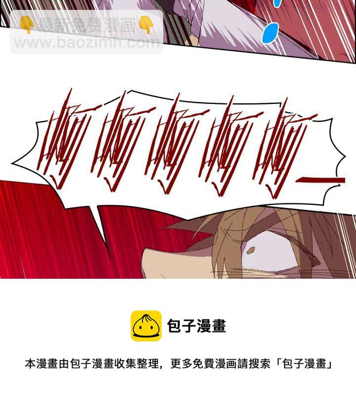 🍘武林第一废 第82话 小月月 第41页