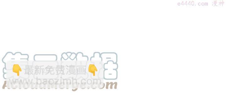 🍘武林第一废 第82话 小月月 第43页