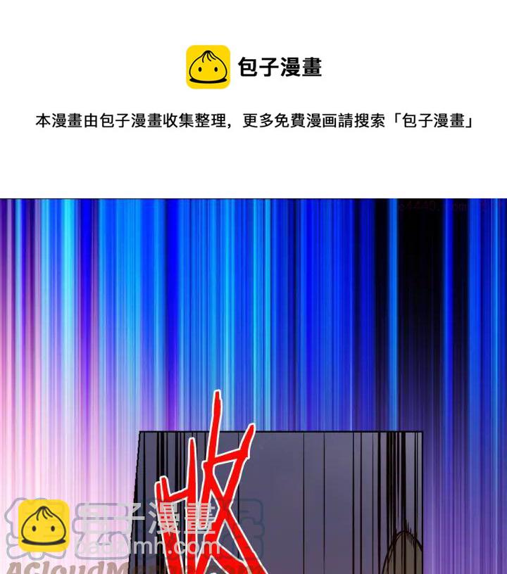 🍘武林第一废 第82话 小月月 第49页