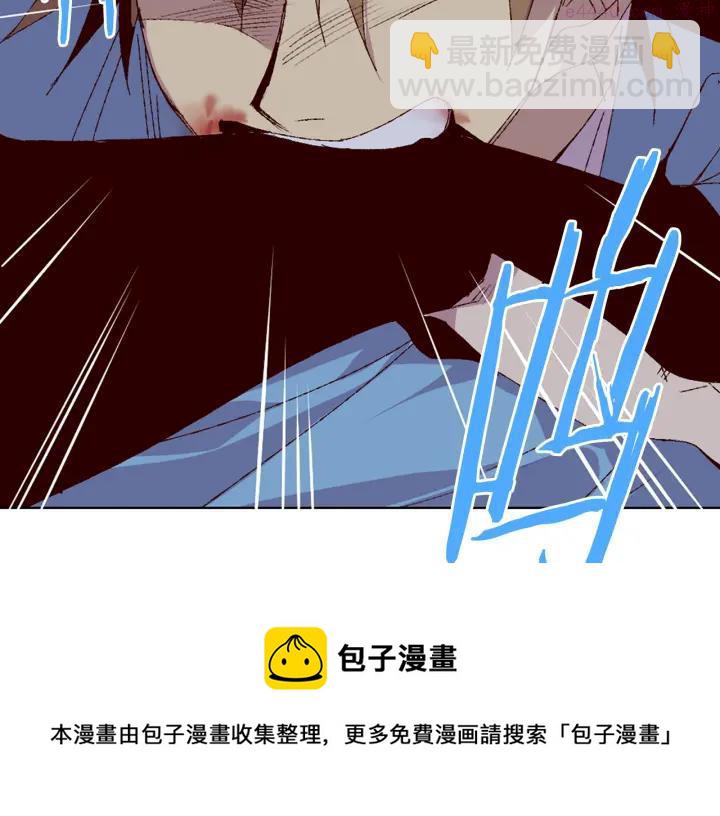 🍘武林第一废 第82话 小月月 第9页