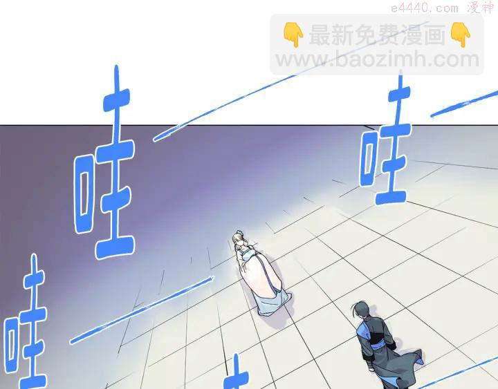🍘武林第一废 第84话 成全 第10页
