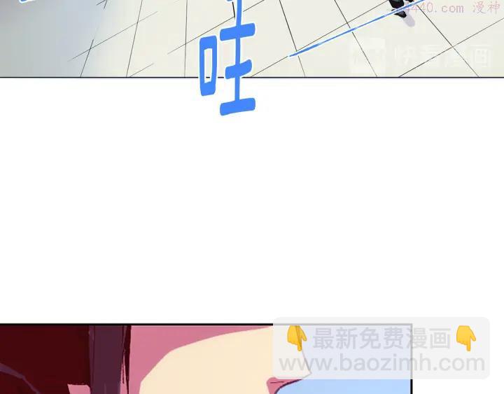 🍘武林第一废 第84话 成全 第11页