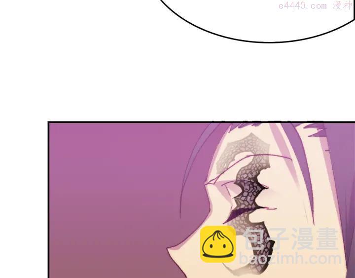🍘武林第一废 第84话 成全 第20页