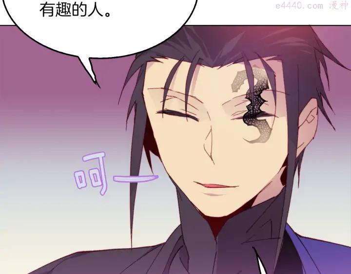 🍘武林第一废 第84话 成全 第31页