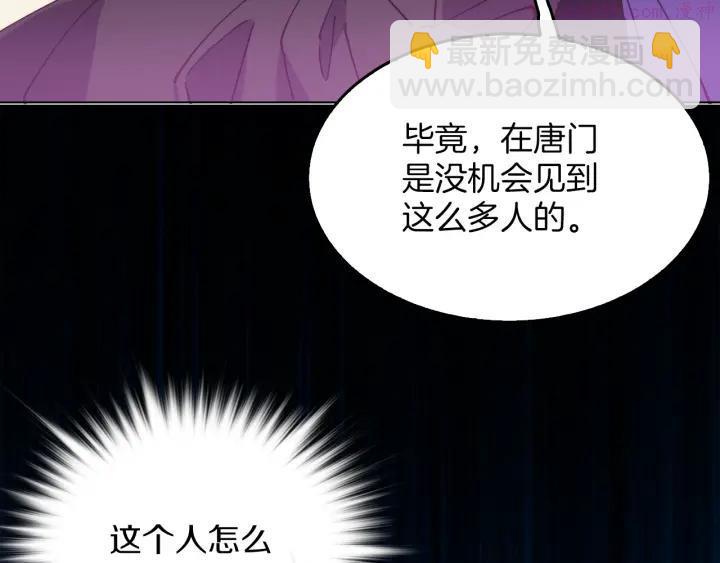 🍘武林第一废 第84话 成全 第32页