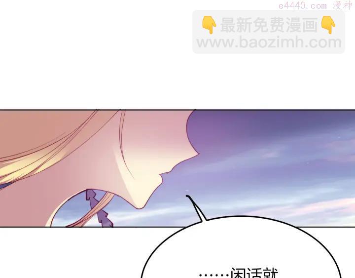 🍘武林第一废 第84话 成全 第35页