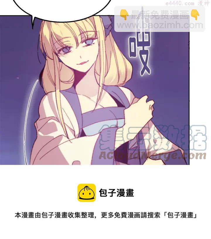 🍘武林第一废 第84话 成全 第37页