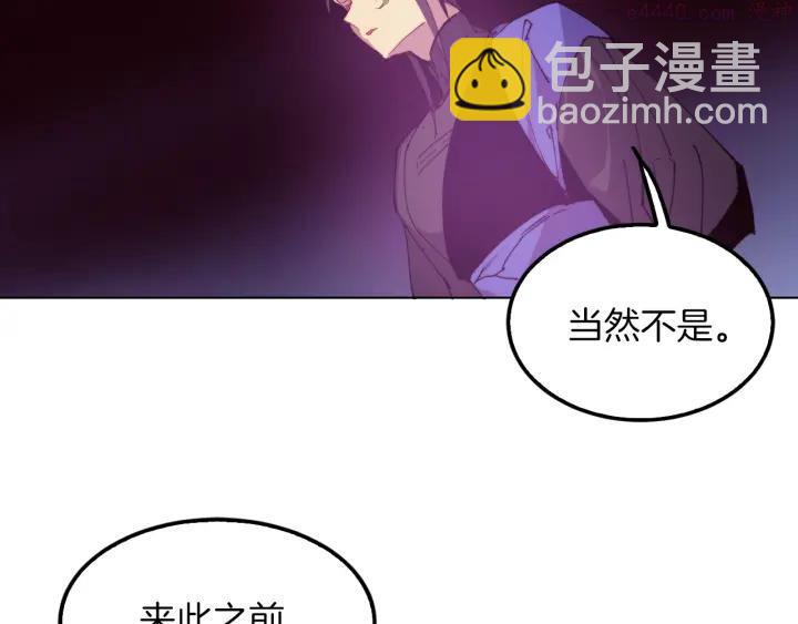 🍘武林第一废 第84话 成全 第43页
