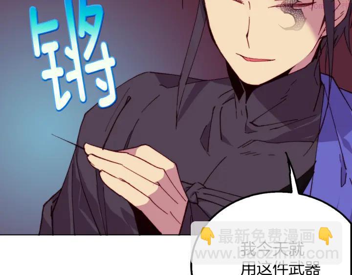 🍘武林第一废 第84话 成全 第46页