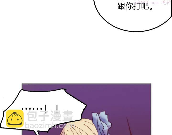 🍘武林第一废 第84话 成全 第47页