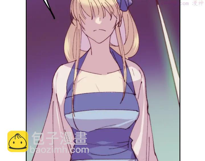 🍘武林第一废 第84话 成全 第48页