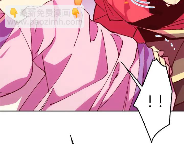 🍘武林第一废 第84话 成全 第8页