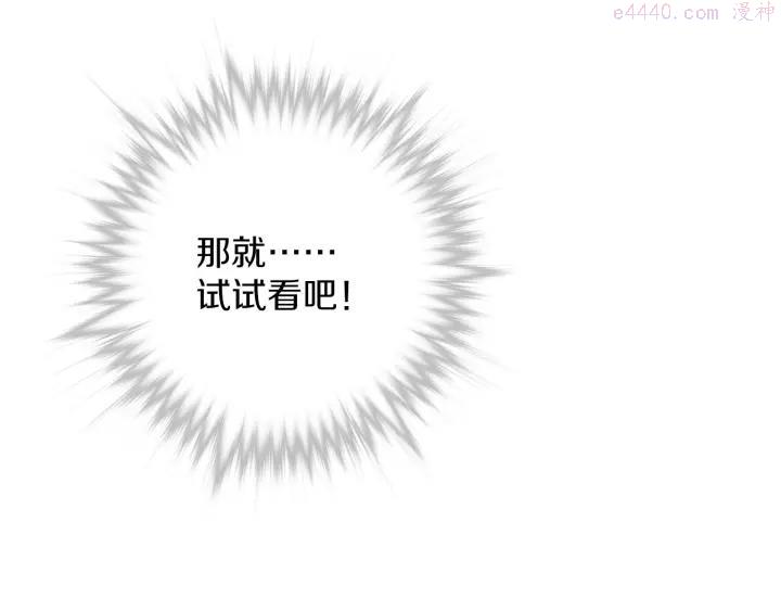 🍘武林第一废 第86话 搜索 第10页
