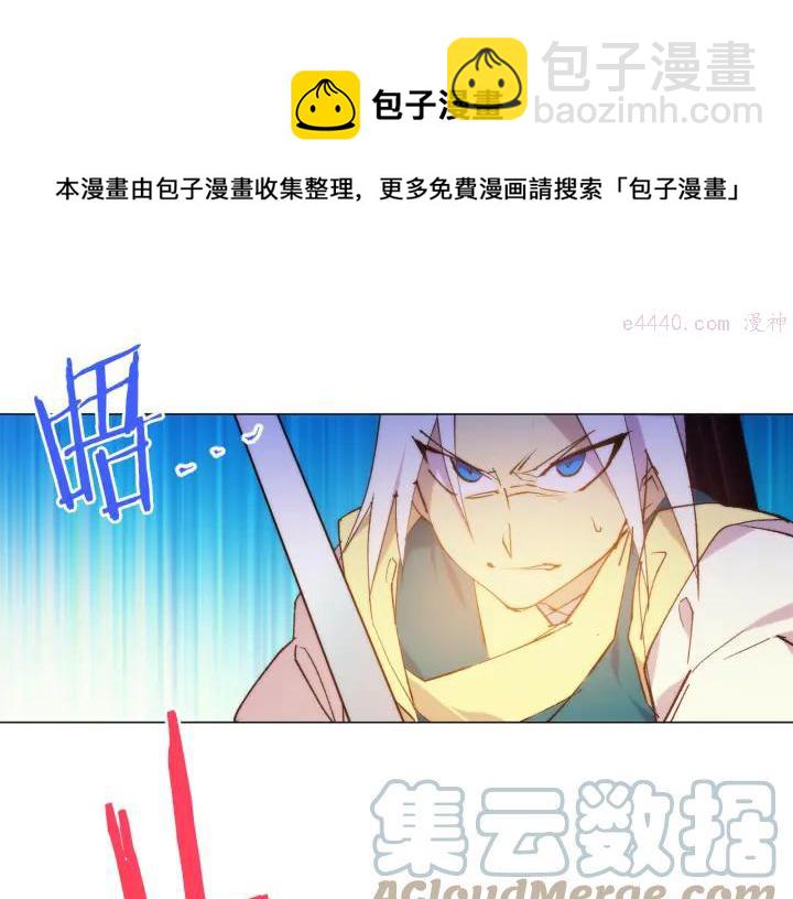🍘武林第一废 第86话 搜索 第13页