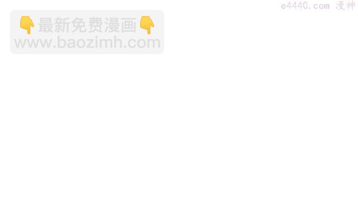 🍘武林第一废 第86话 搜索 第15页