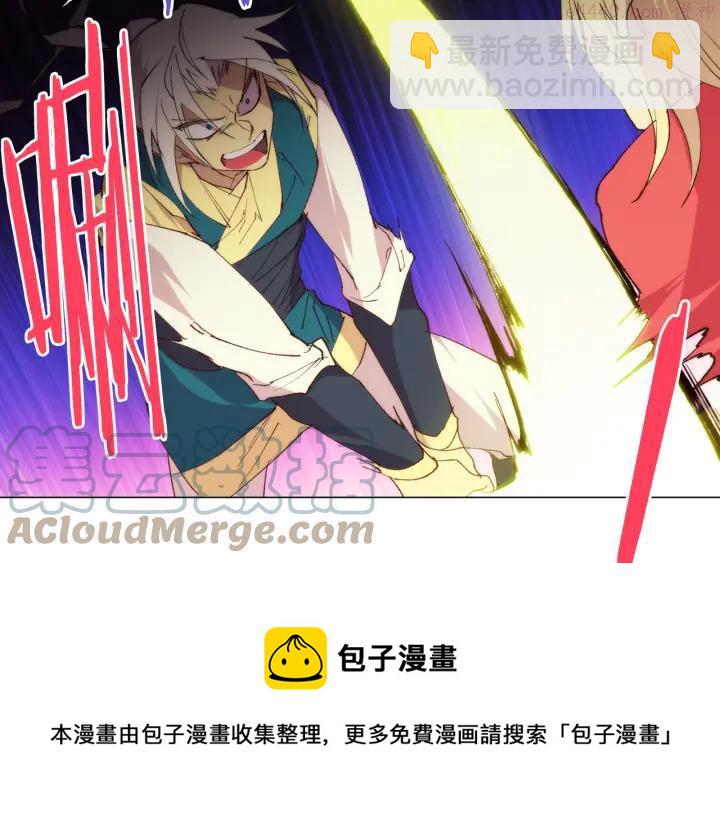 🍘武林第一废 第86话 搜索 第17页