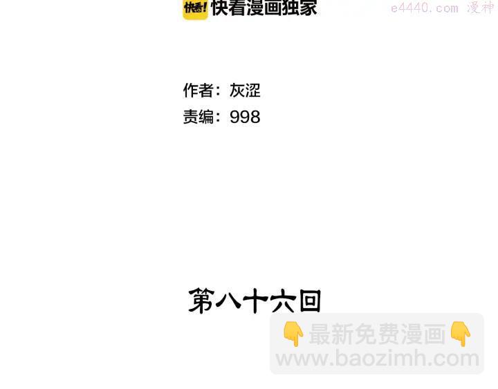 🍘武林第一废 第86话 搜索 第2页