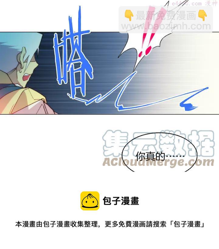 🍘武林第一废 第86话 搜索 第21页