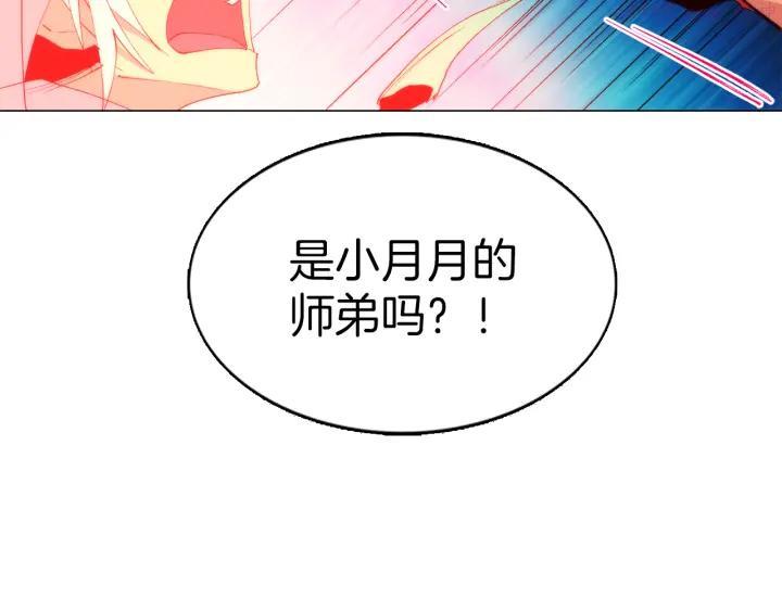 🍘武林第一废 第86话 搜索 第23页