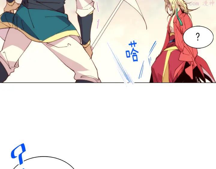 🍘武林第一废 第86话 搜索 第28页
