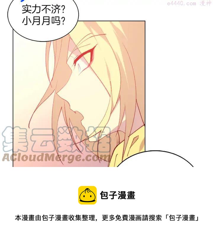 🍘武林第一废 第86话 搜索 第29页