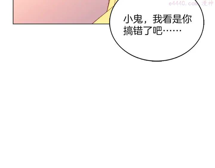 🍘武林第一废 第86话 搜索 第30页
