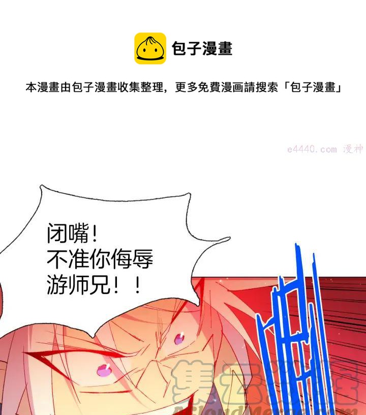🍘武林第一废 第86话 搜索 第33页