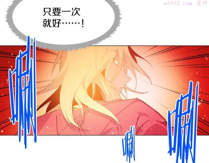 🍘武林第一废 第86话 搜索 第38页