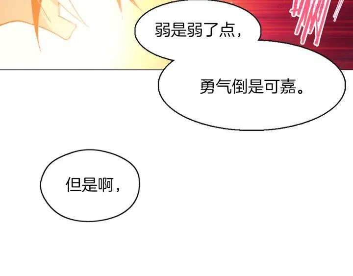 🍘武林第一废 第86话 搜索 第40页