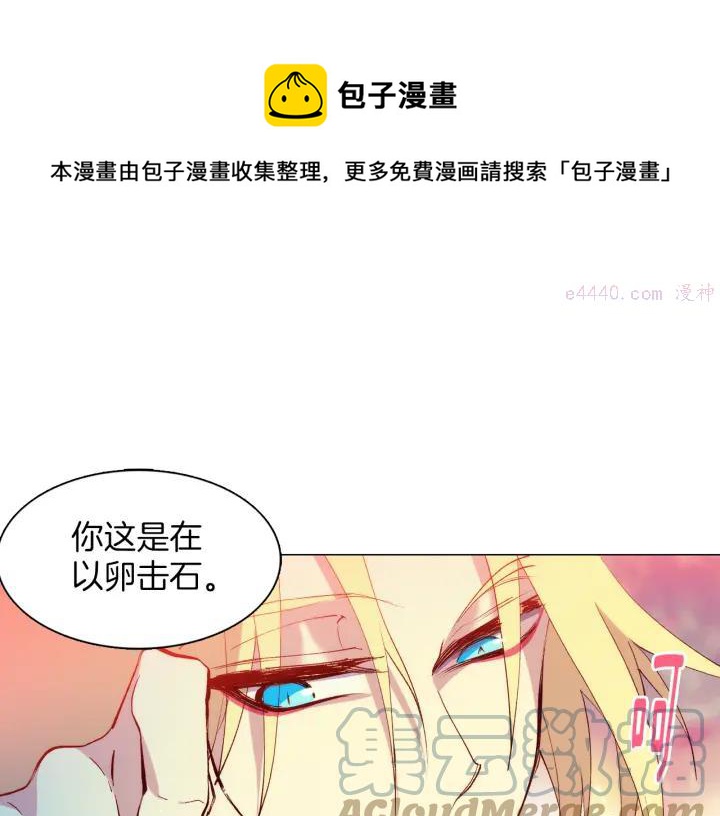 🍘武林第一废 第86话 搜索 第41页