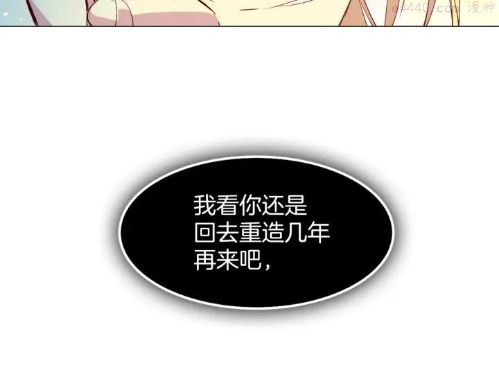 🍘武林第一废 第86话 搜索 第42页